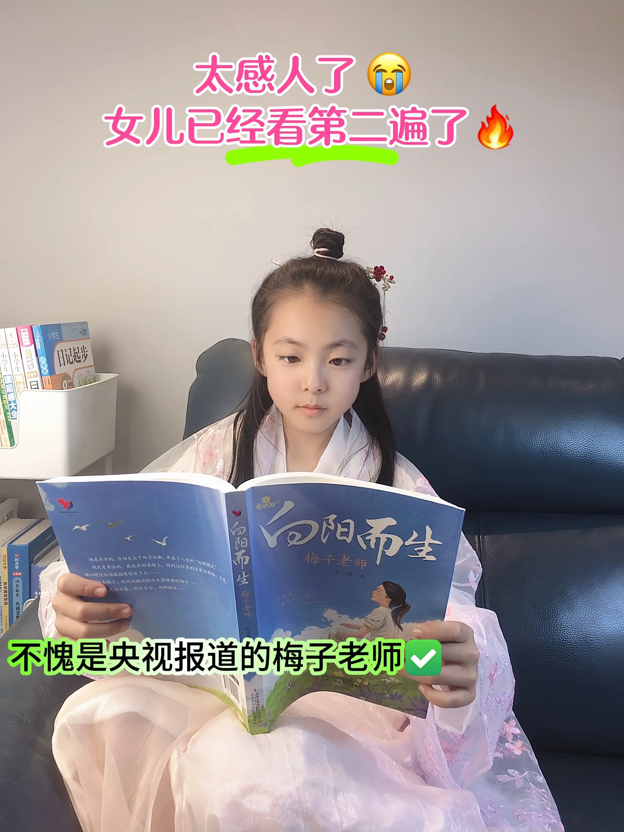 《向阳而生》讲述了梅子老师自强不息、拼搏向上的真实故事，帮助孩子解决自...