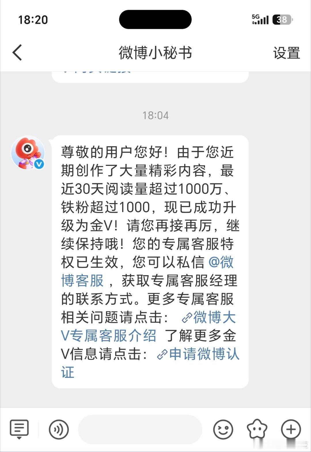 金V回归了！感谢铁粉们的支持！！！大家积极转发互动起来，加入互动群，每个月都有互
