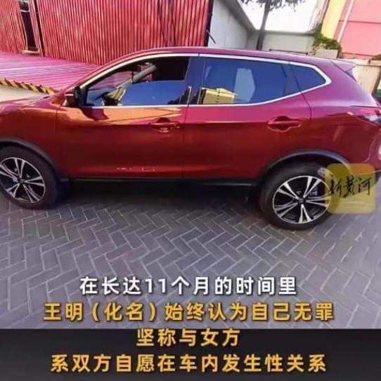 近日，全网热议一桩离谱网恋纠纷！男女线下奔现，车内亲密缠绵，女子两次主动配合口部