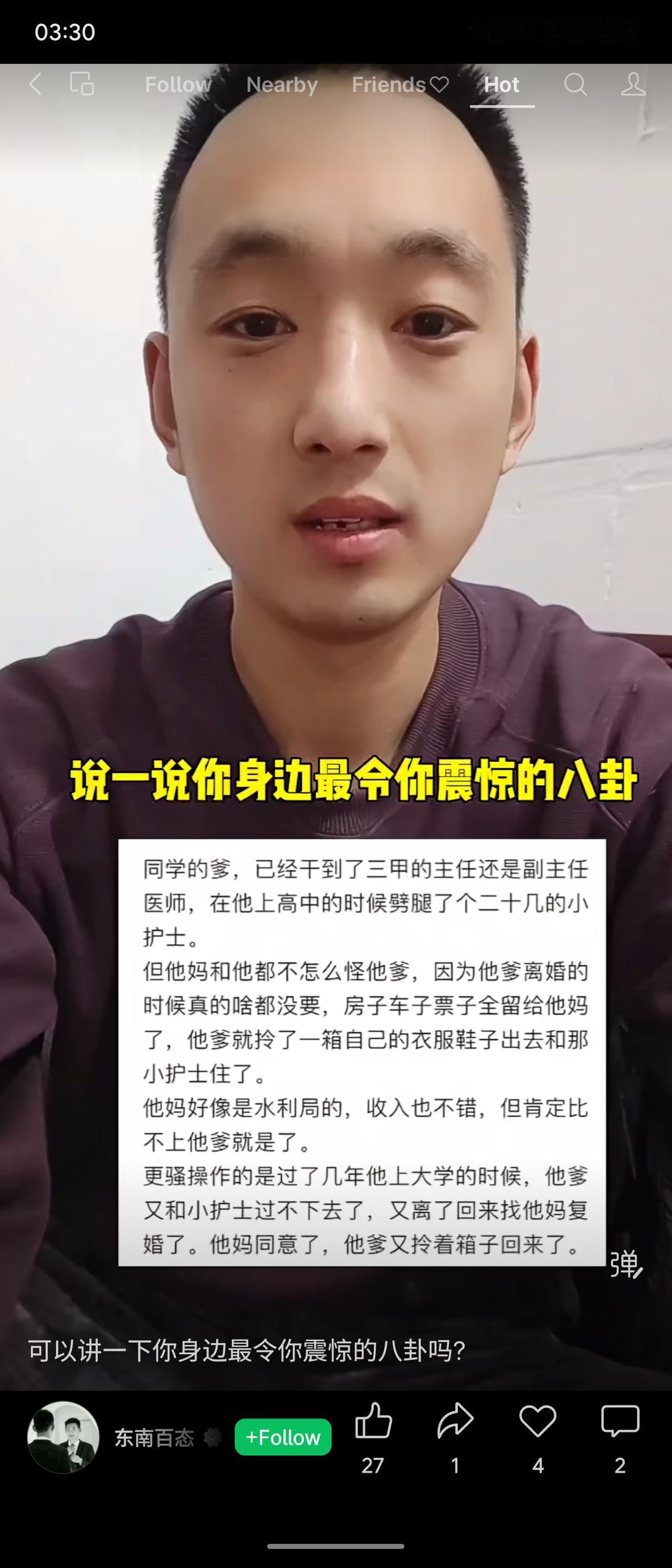 一位三甲医院医生在儿子高中时出轨护士，离婚时选择净身出户。几年后，他与护士分手，