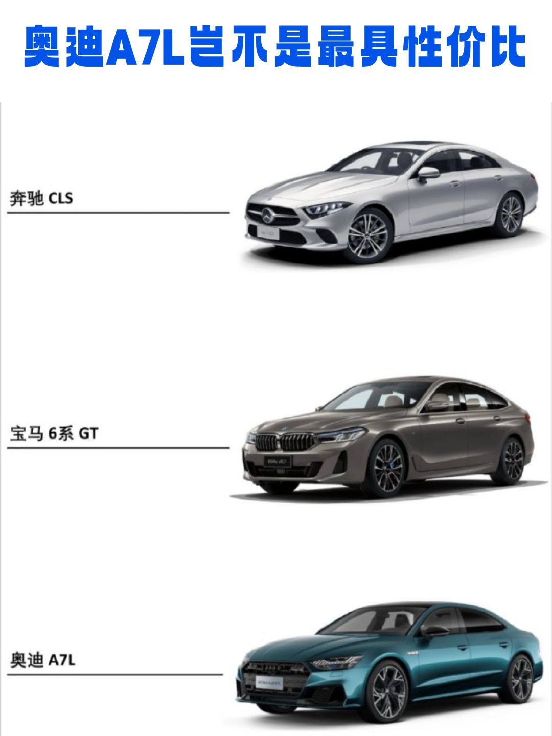 BBA里面，A7L的确很能打