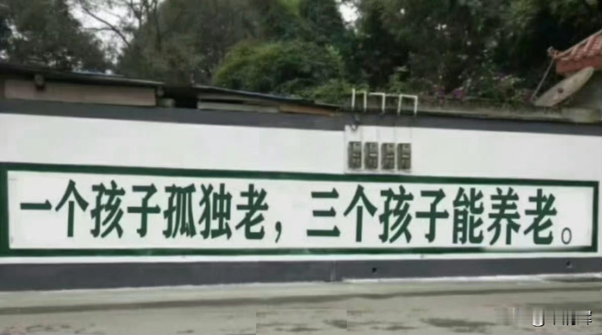 越南废除该国长期实行的“两孩”计划生育政策。越南卫生部数据显示，过去三年该国的生