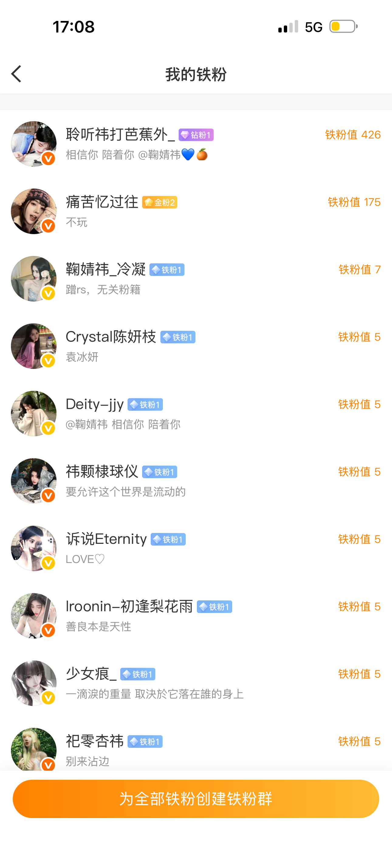 看我钻粉