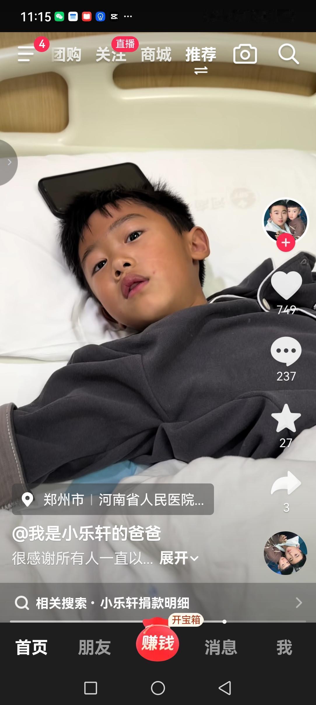 误喝火锅燃料的七岁小男孩，已经彻底痊愈出院了！
孩子的爸爸特意发作品，向网友们汇