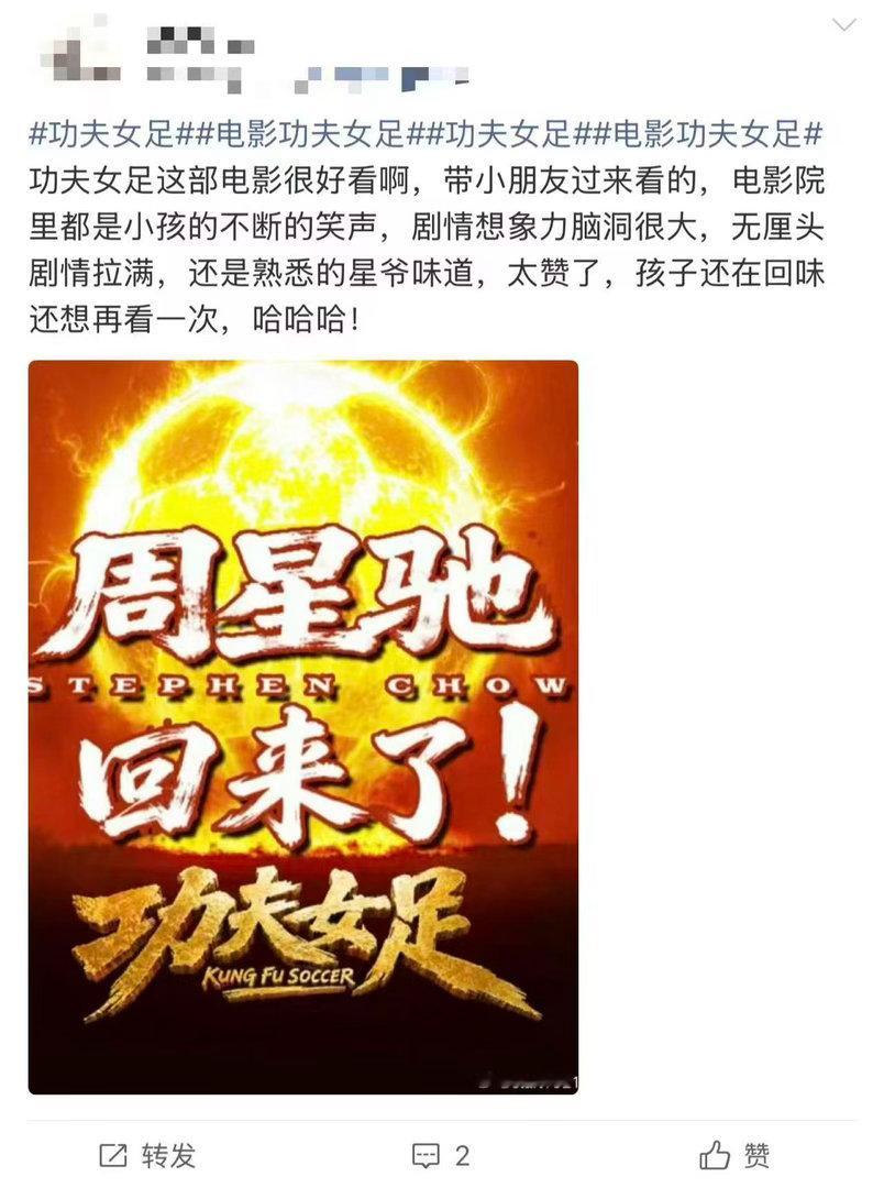 功夫女足小孩场氛围看完才懂什么是真正的暑期档合家欢佳作，既能满足小朋友对冒险、功