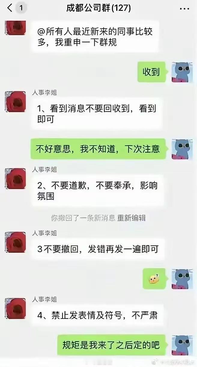 你提前预判了领导的预判？ ​​​