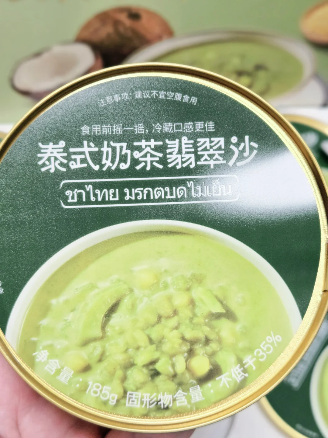 🍉评价两极分化的泰奶绿豆沙～～