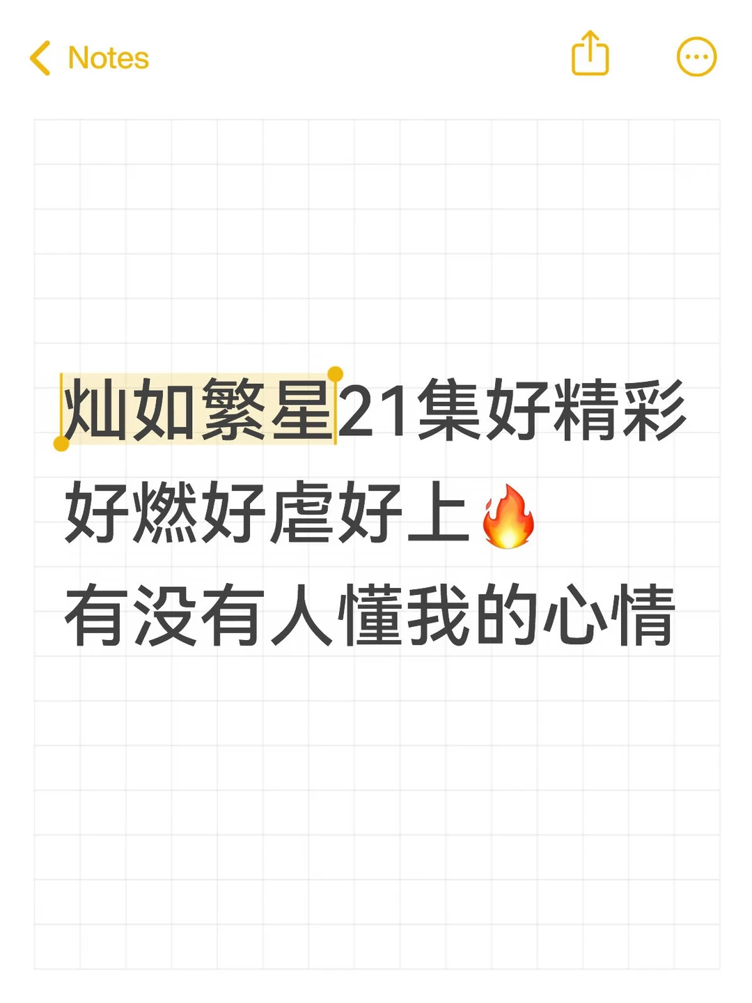 太好看了