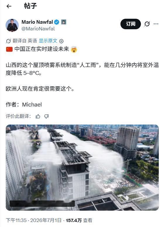 中国这会喷水的楼房，可太拉仇恨了！

北方干热，停喷后水汽蒸发会吸热，可是持续降