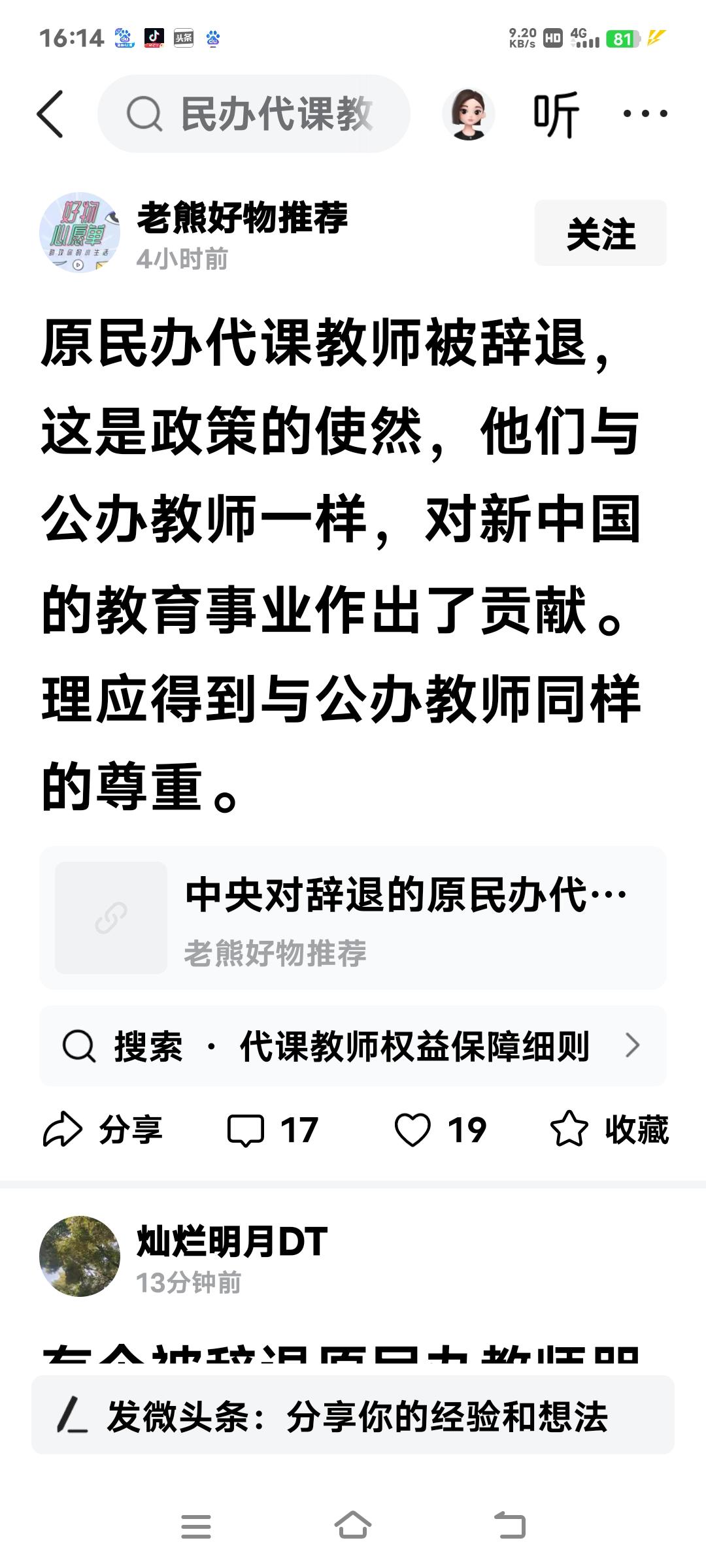 被辞退原民办教师是因不合格、考不上公办教师而被国家扫地出门了的淘汰货，是民办教师