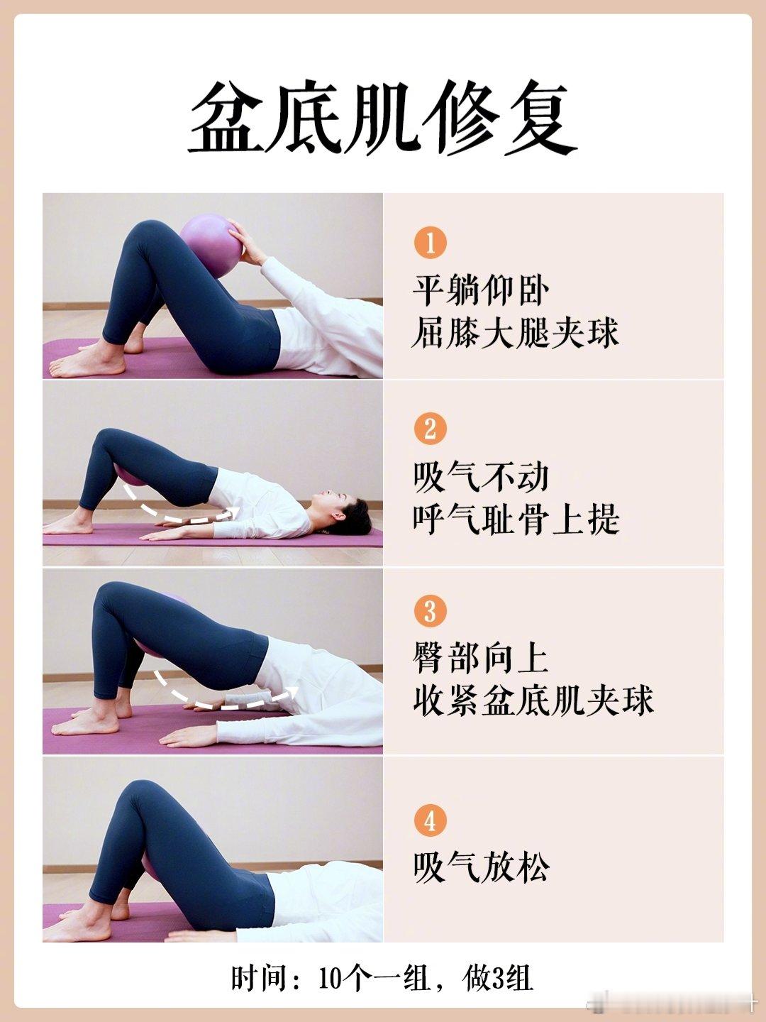 产后恢复全攻略，告别妈妈肚，改善盆底肌松弛 ​​​