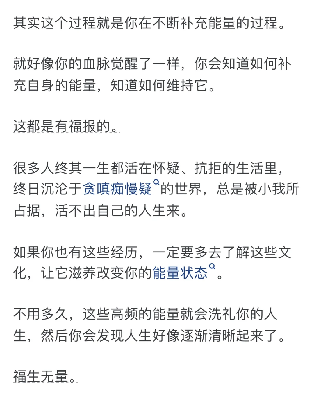 你遇到过能量很足的人是怎么样的？