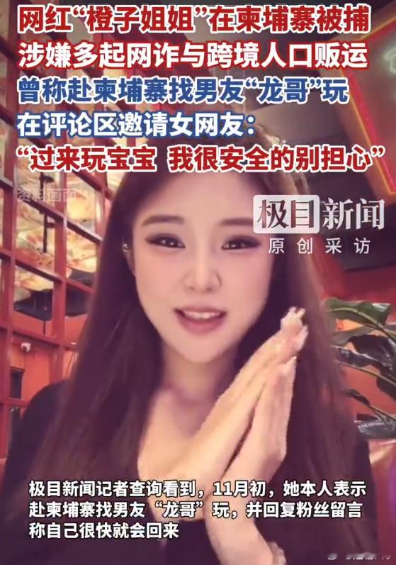 你看还说中国人不骗中国人，谁来管管这些无良网红 ，这种人还有粉丝我是想不通的 