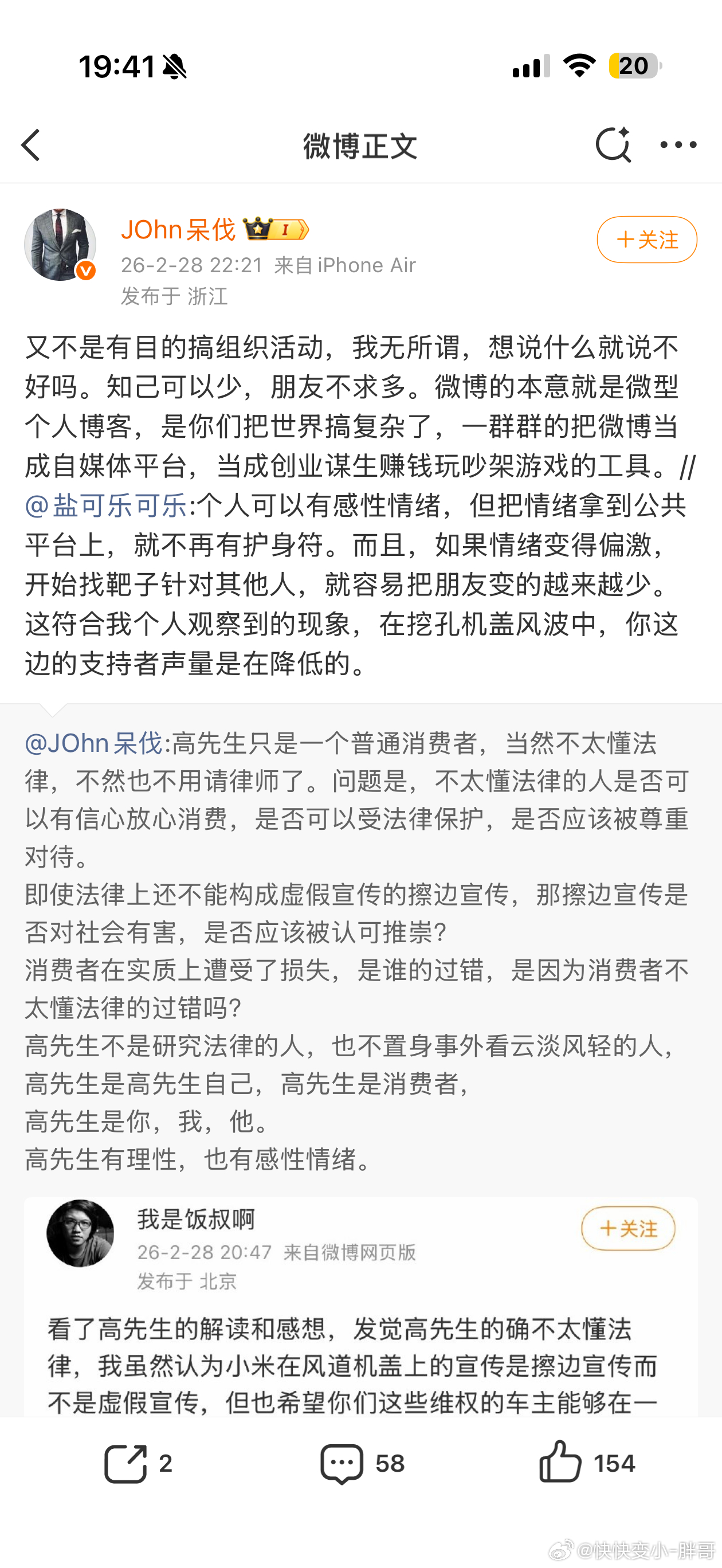 这种左右脑互博的人，是怎么好意思说别人的啊？说自己不靠互联网吃饭，那怎么对内部流