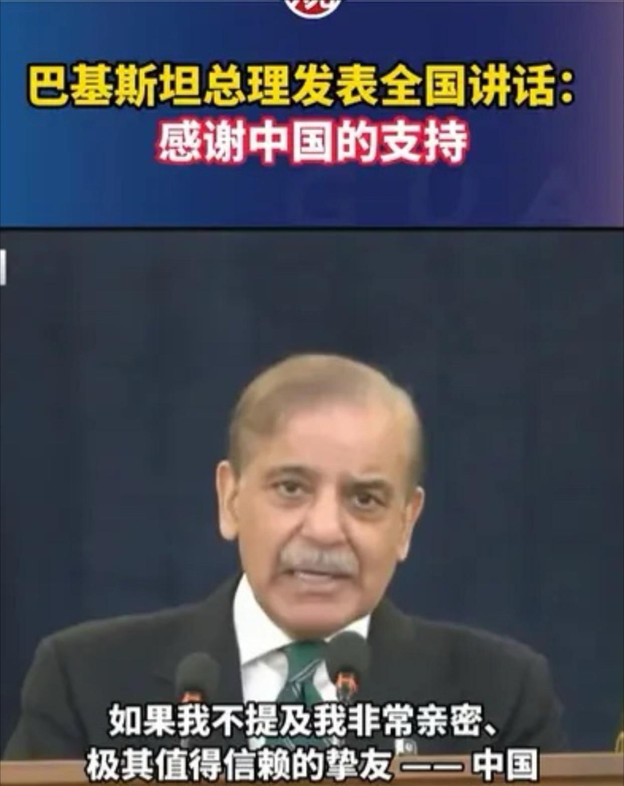 现在说巴基斯坦是白眼狼还为时尚早，他们无法承受和中国闹掰的代价，他们应该清楚美国