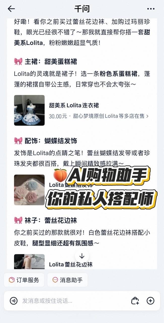 每次看到博主穿西装+骑行裤那种混搭，上身总是怪怪的。这次🍑AI传送门能帮我看下