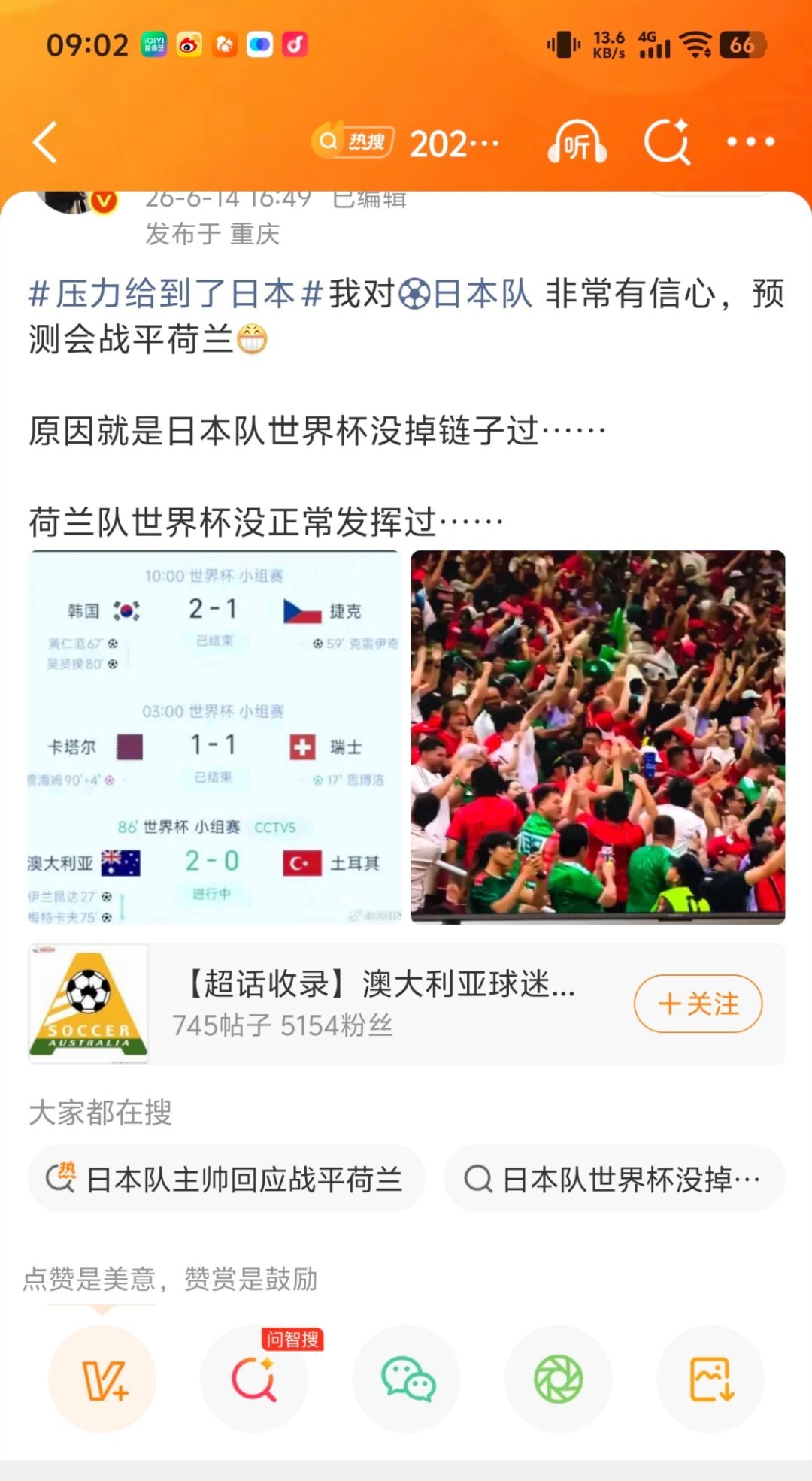 荷兰2比2日本除了韩国胜捷克，卡塔尔平瑞士。世界杯这几场的结果我都猜对了，但有一