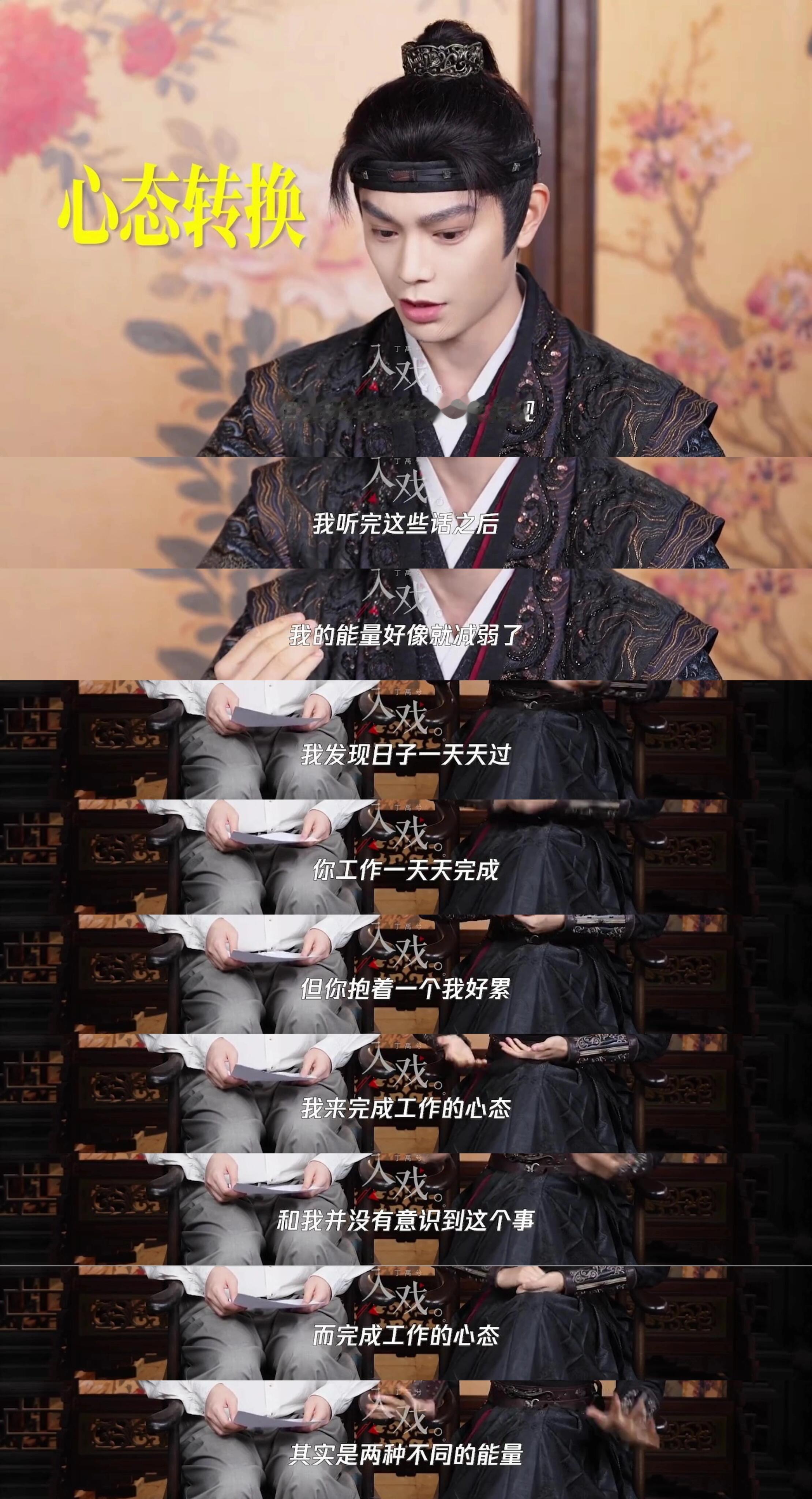 丁禹兮 丁禹兮有这心态你干什么都会成功的🫡都来学习