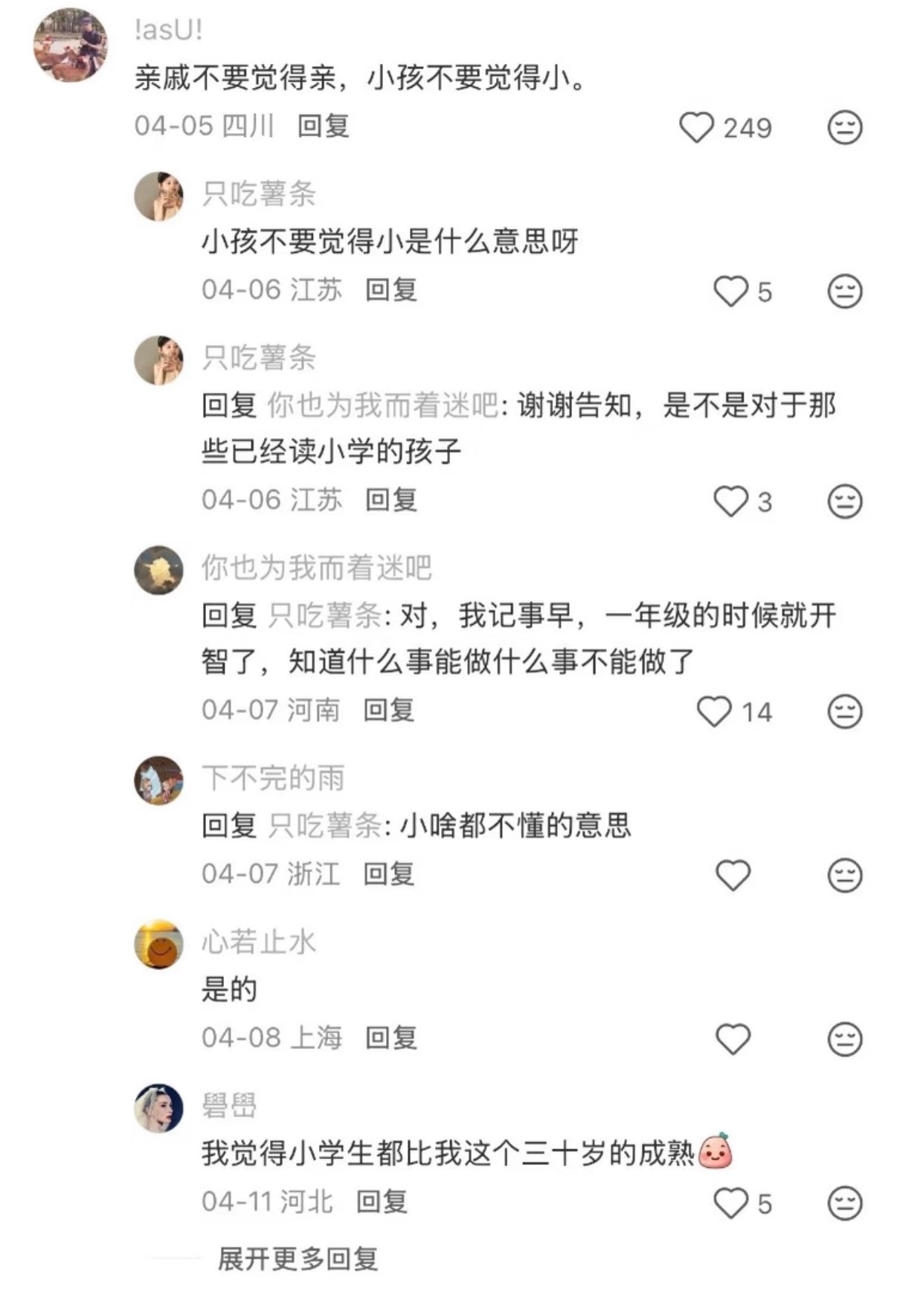 经过社会毒打之后经验 ​​​
