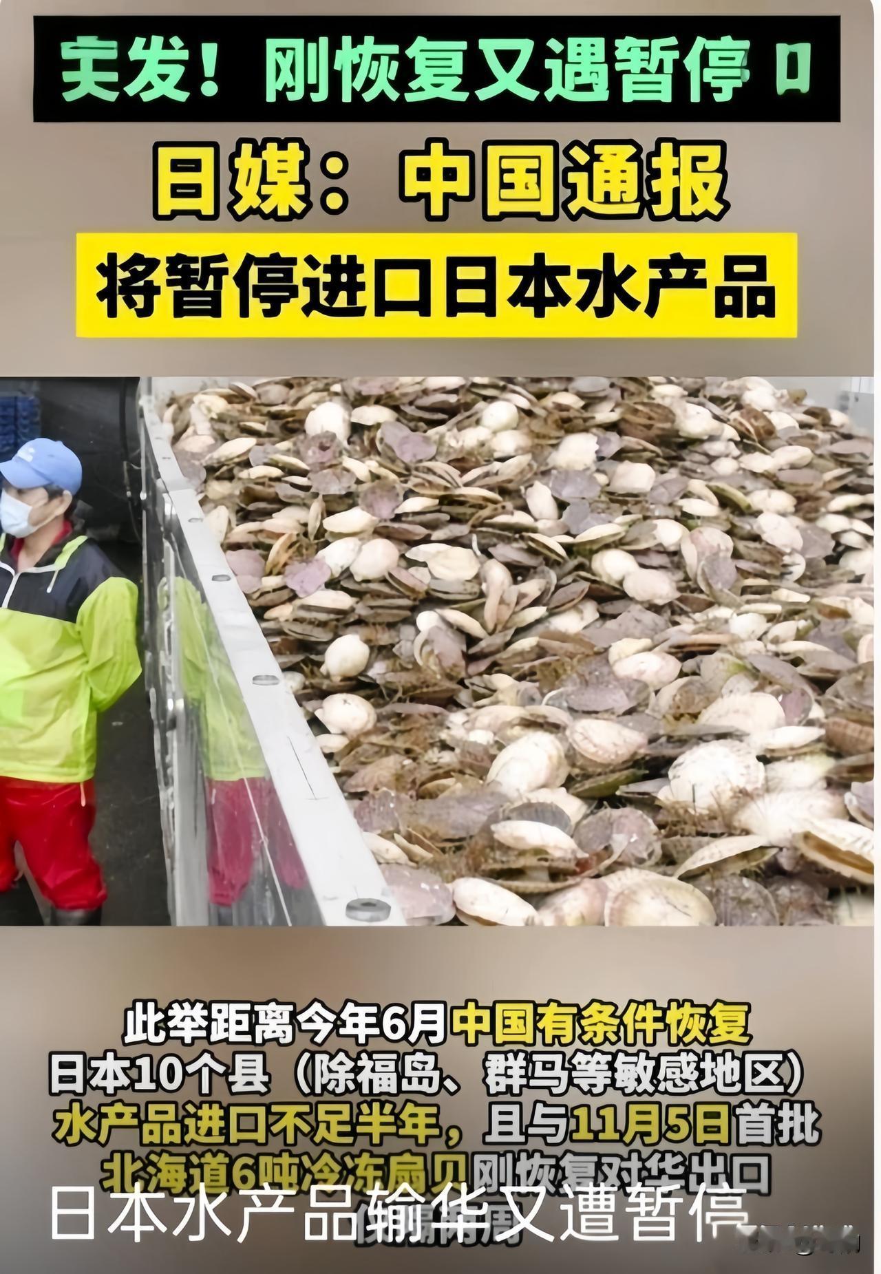 最近中日关系有点僵，暂停日本水产不只是为健康，以下这三件事件事才是关键，日本该醒