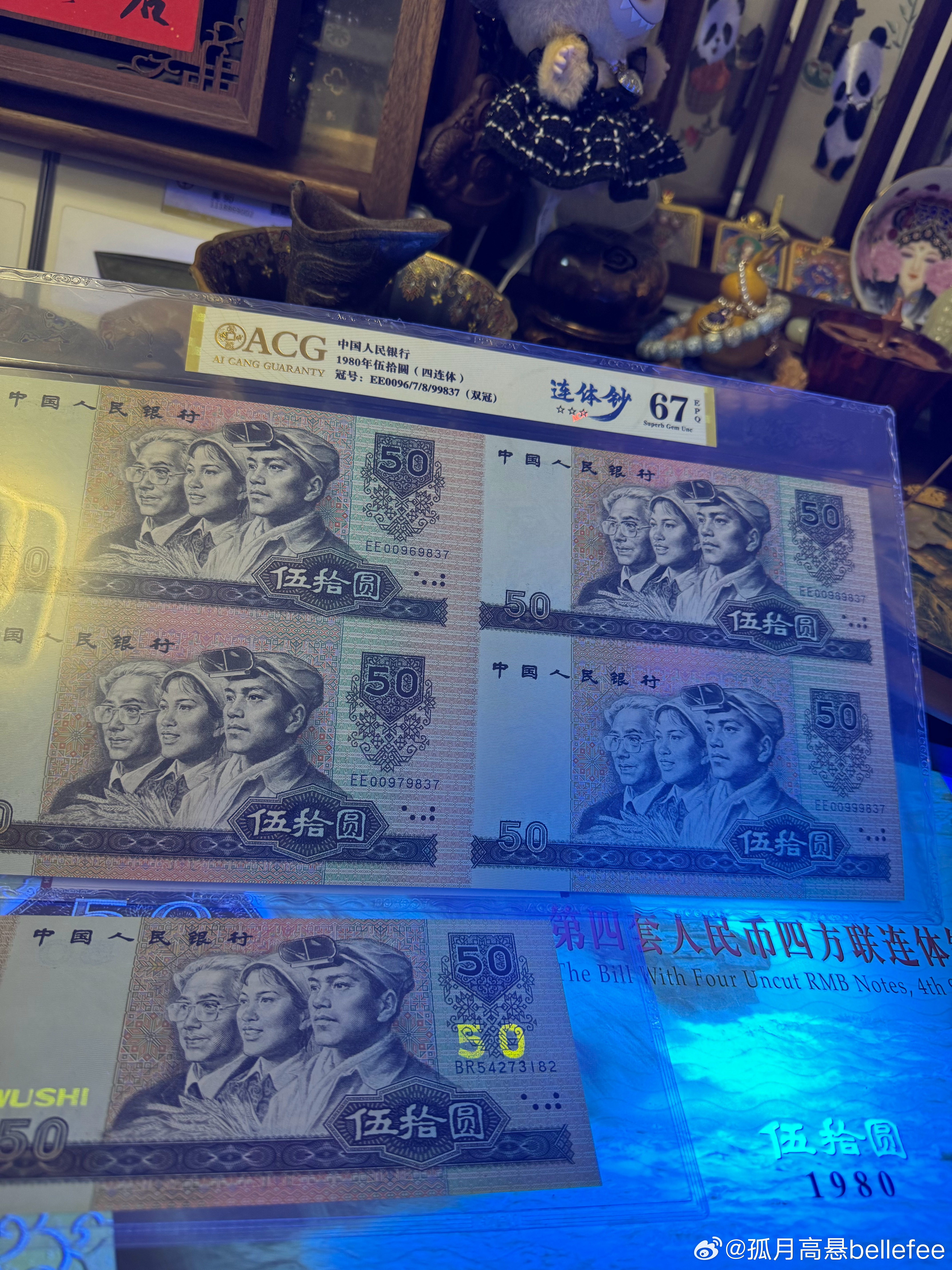 晚安 80年50元与90年50元荧光不同，挺好玩的，康银阁8050四连体一定要收