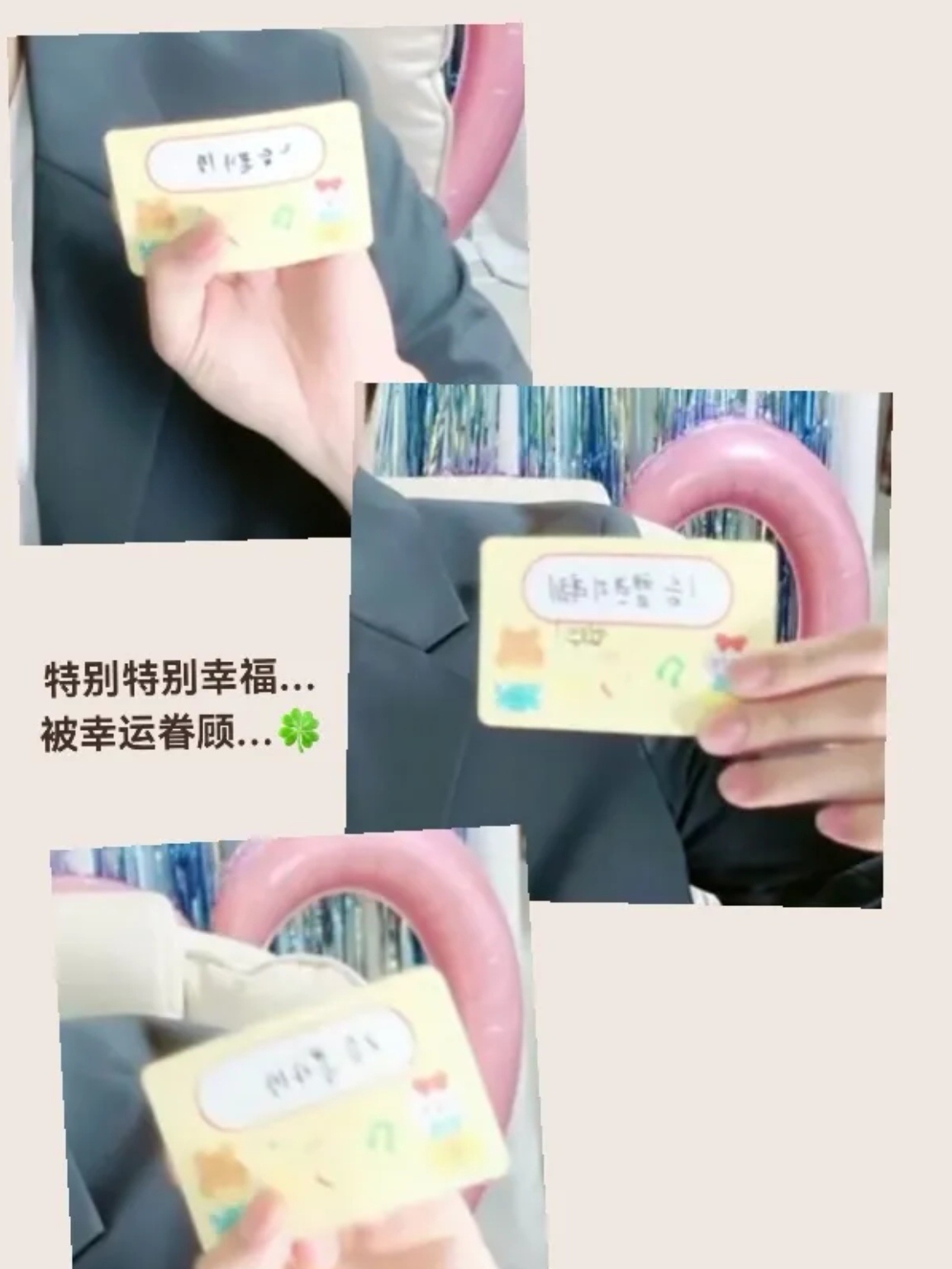 以后也一起幸福…好不好…최고의 행운