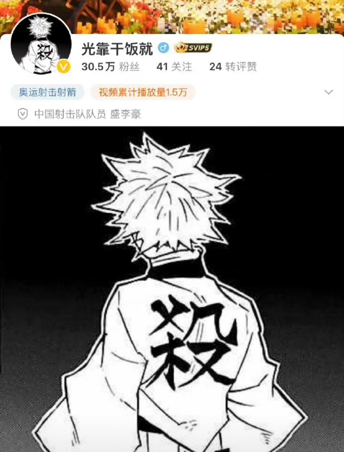 #射击队二次元含量太高了# 我们00后的射击队小孩们是懂二次元的，这浓度不要太超