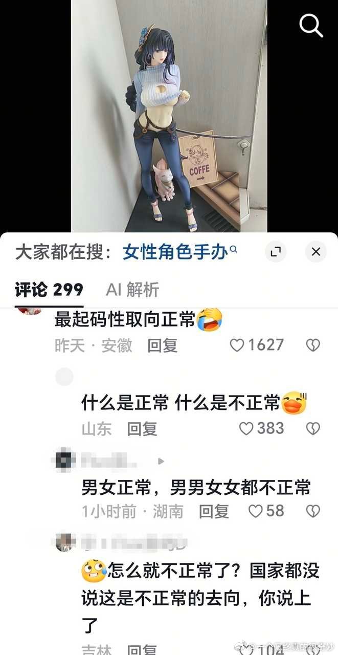 这是全网最舜痣的plq
