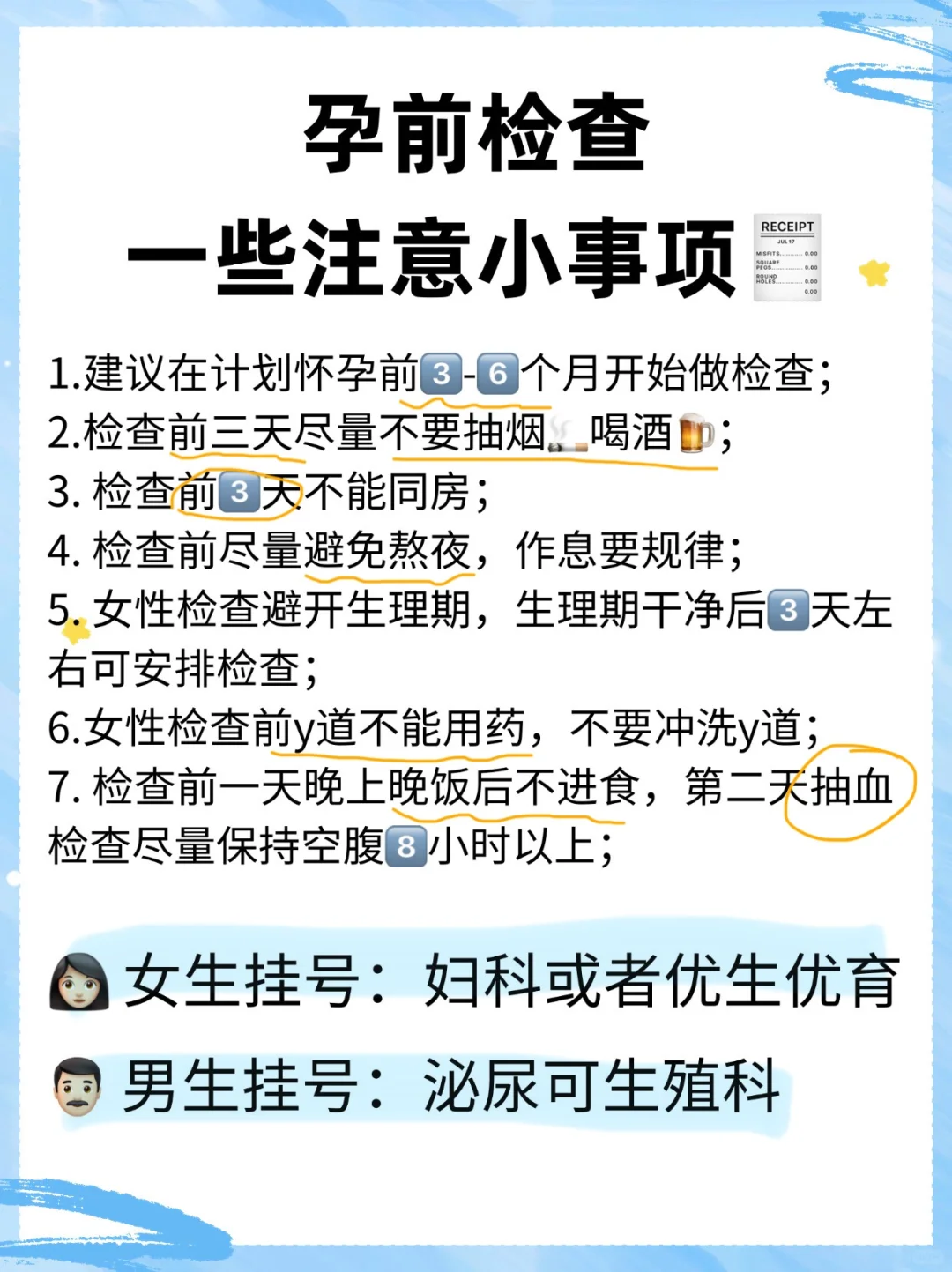 💡zui全孕前检查‼ 这些就够了，不要过度