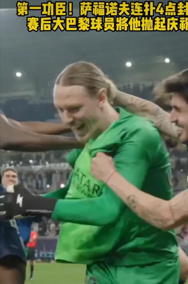 大巴黎门将萨福诺夫简直神了！在洲际杯决赛上，常规时间1比1平后进入点球大战，他连