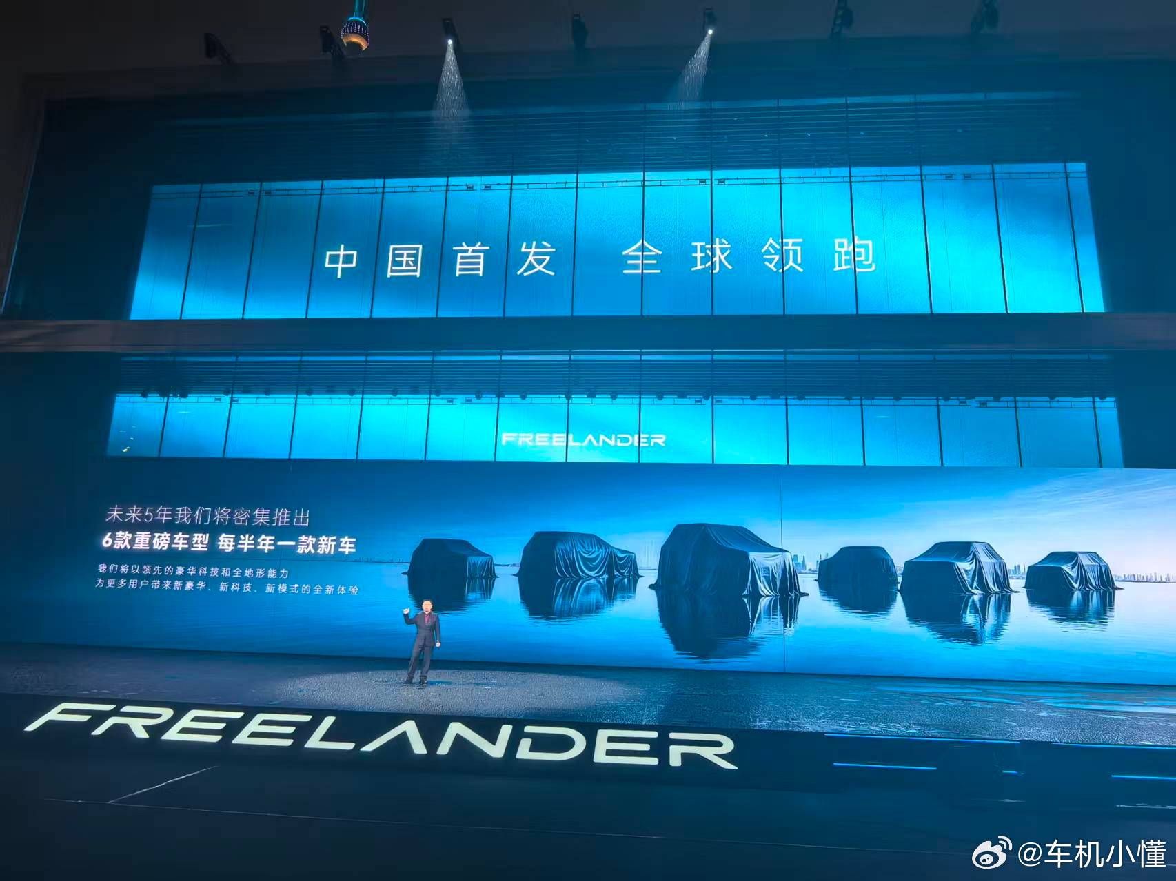 智能化路虎来了这车是真虎FREELANDER神行者全球首秀承载28年越野传奇，F