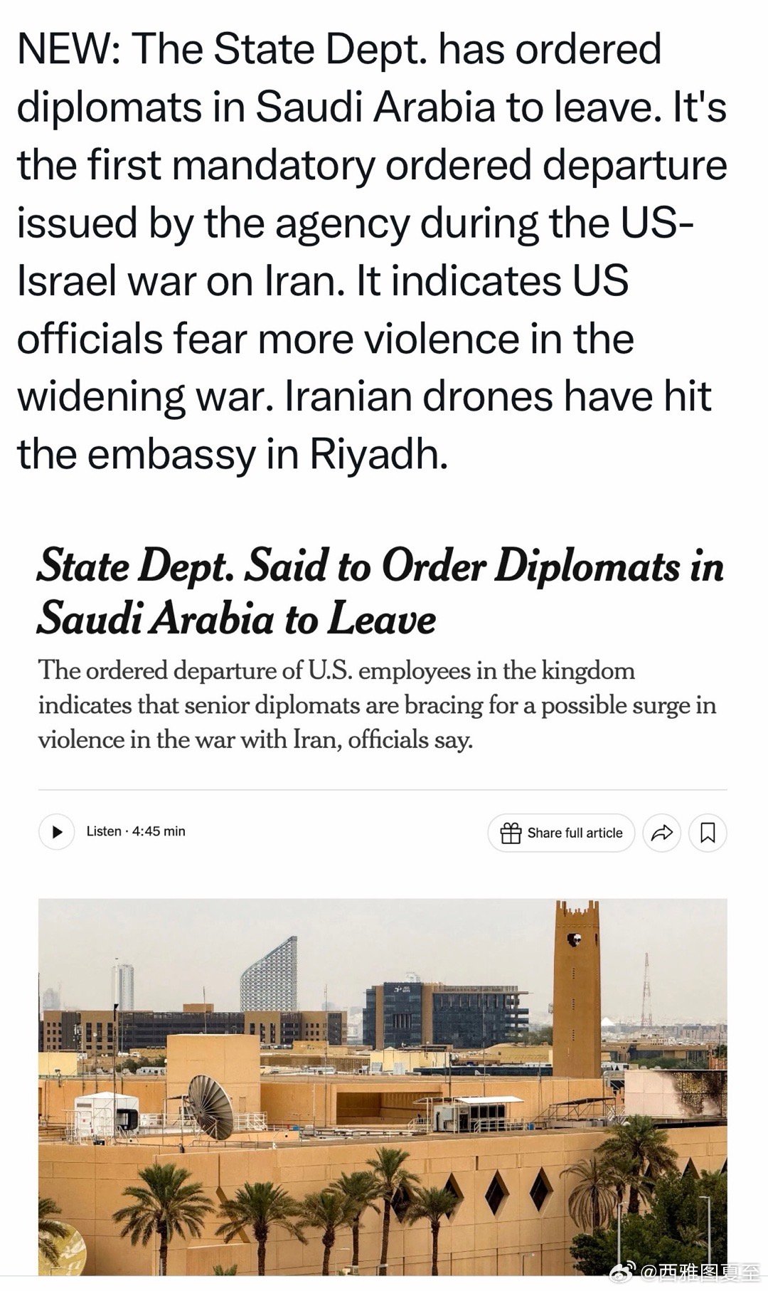 美国国务院，要求驻沙特外交人员撤离～首个“撤离令”，说明伊朗将加强对沙特的袭击 