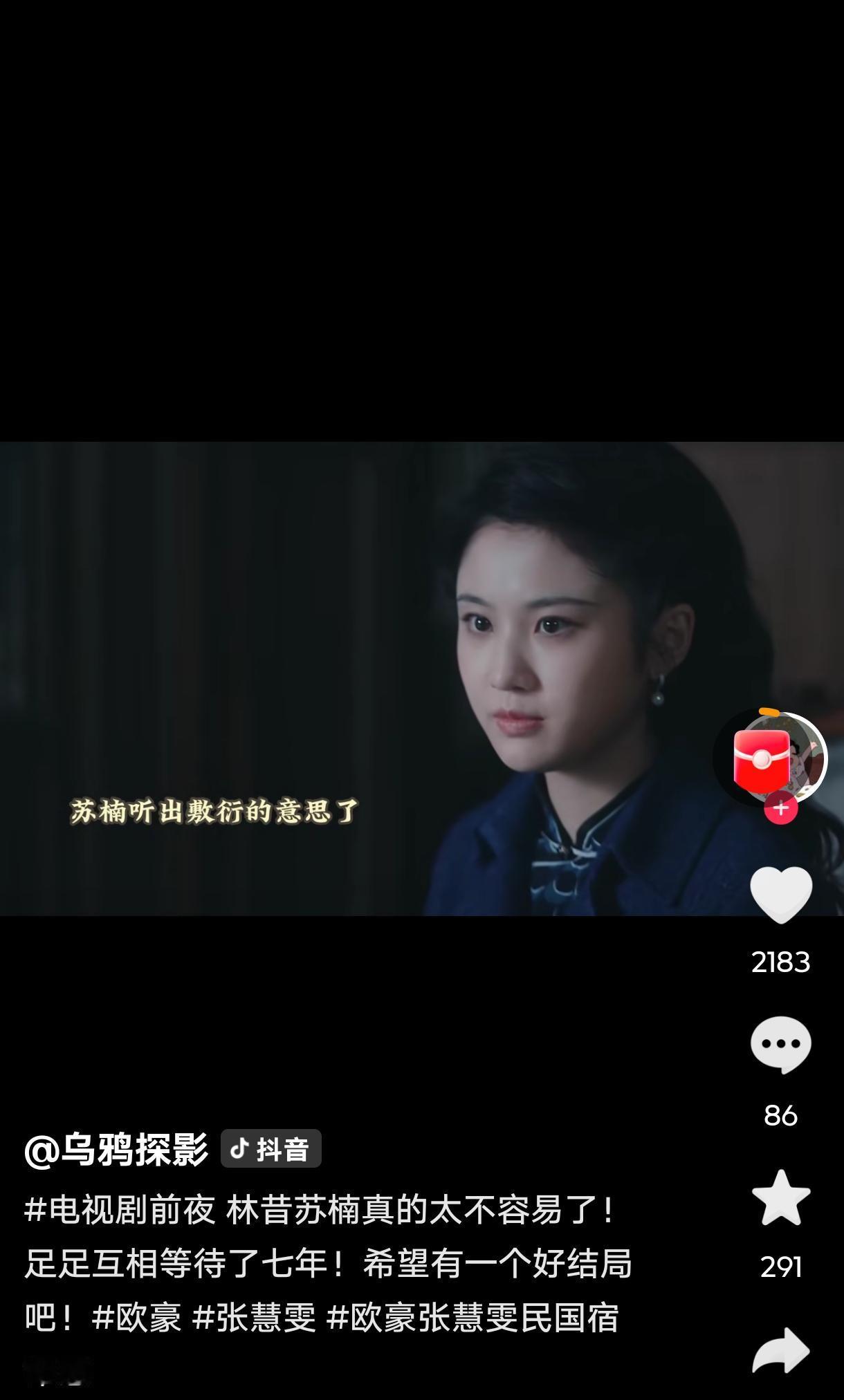 张慧雯的《前夜》《暮白首》和《琅琊榜之风起长林》是我不断重刷的剧。看不够！她选的