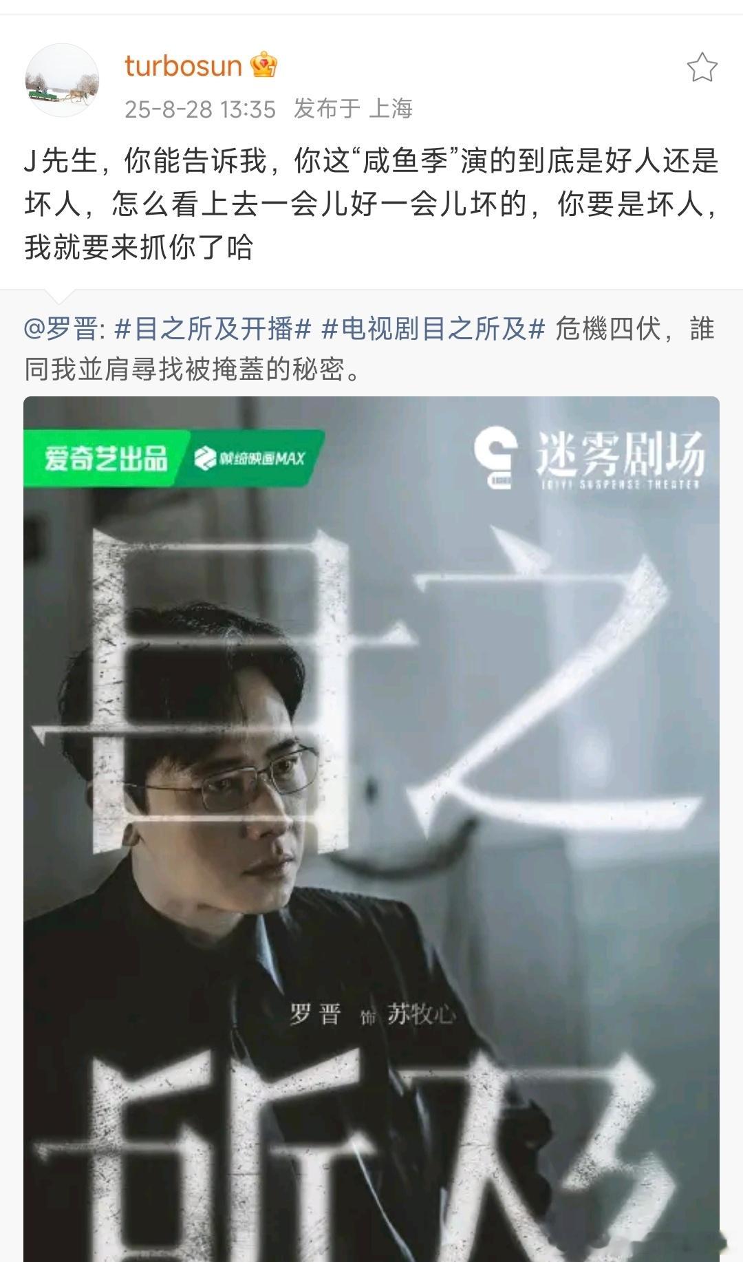 孙俪问罗晋演的好人还是坏人孙俪为罗晋宣传新剧 ​ ​​​