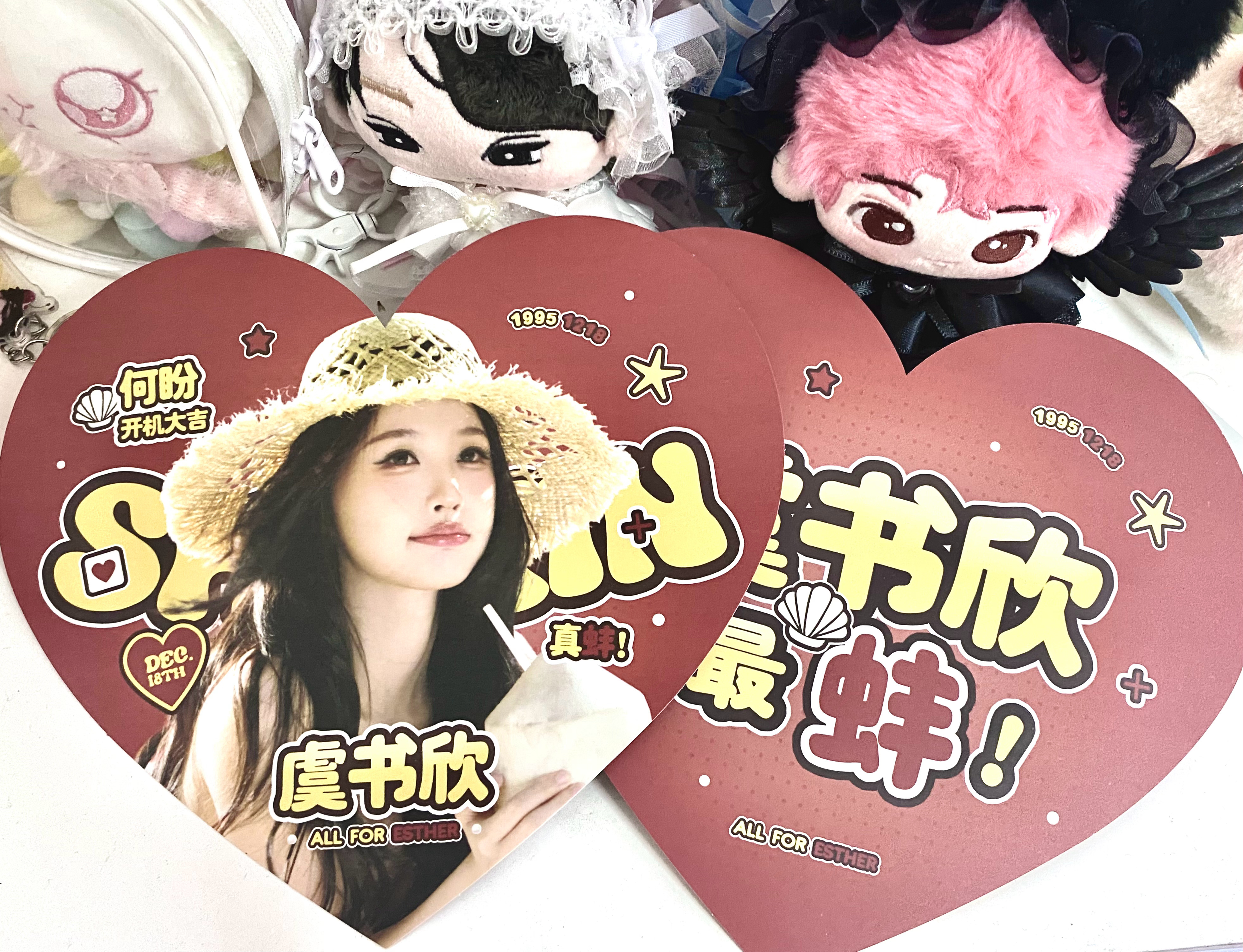 超级无敌爆炸美丽的手幅（谢谢我小美师姐提供的稿子～） 
