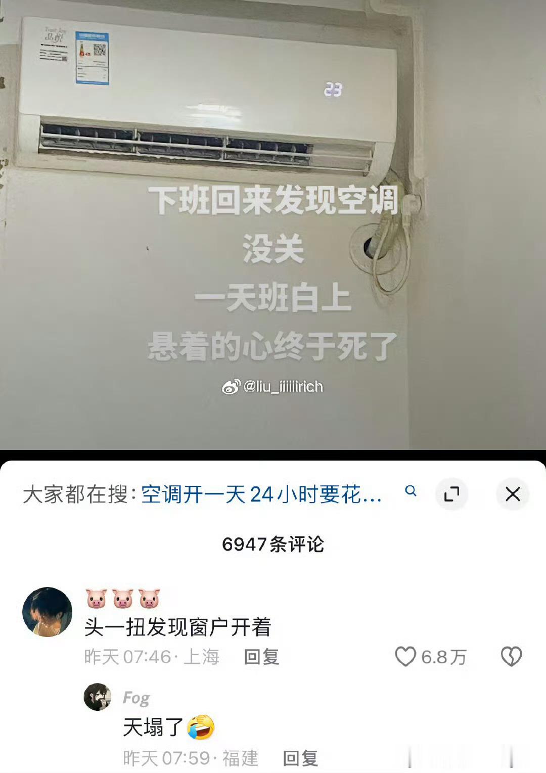 往好处想，没干这一天就得贴钱了 