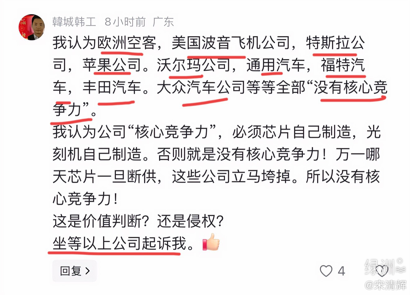 广东网友留言  我认为欧洲空客，美国波音飞机公司，特斯拉公司，苹果公司。沃尔玛公