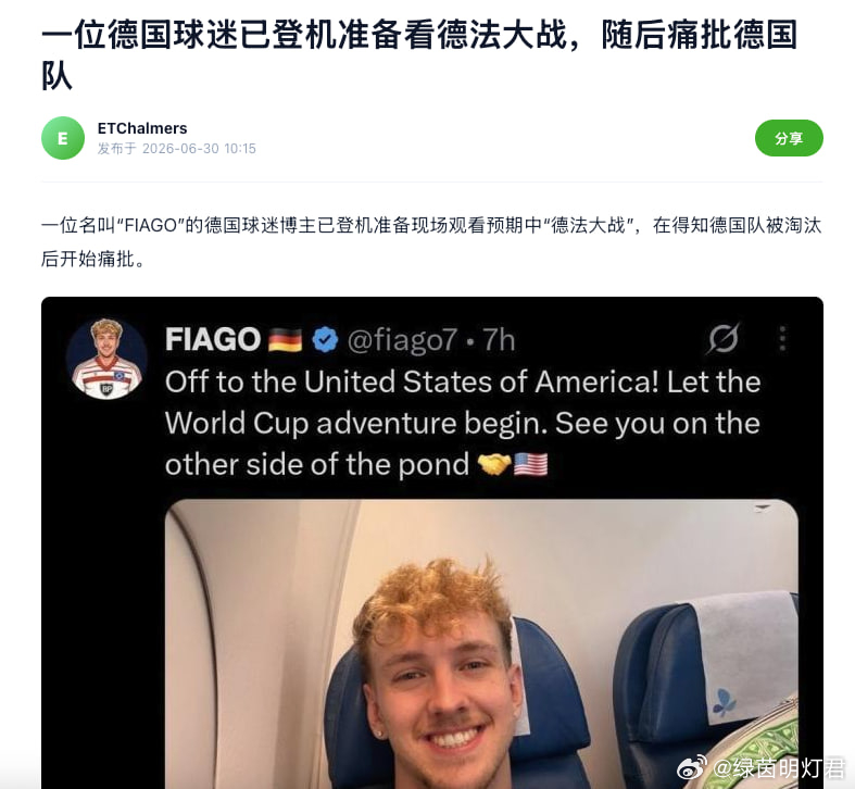 对于德国，我的心里有很多话要说，但又不能说这些球员都是在做什么的？扳平比分的时候