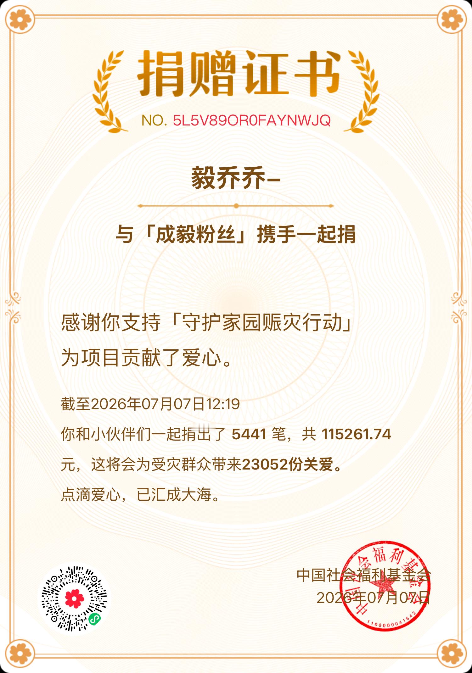 成毅粉丝驰援广西成毅奇毅果公益善举从不缺席洪灾无情人间有爱，每份牵挂皆是力量。诚