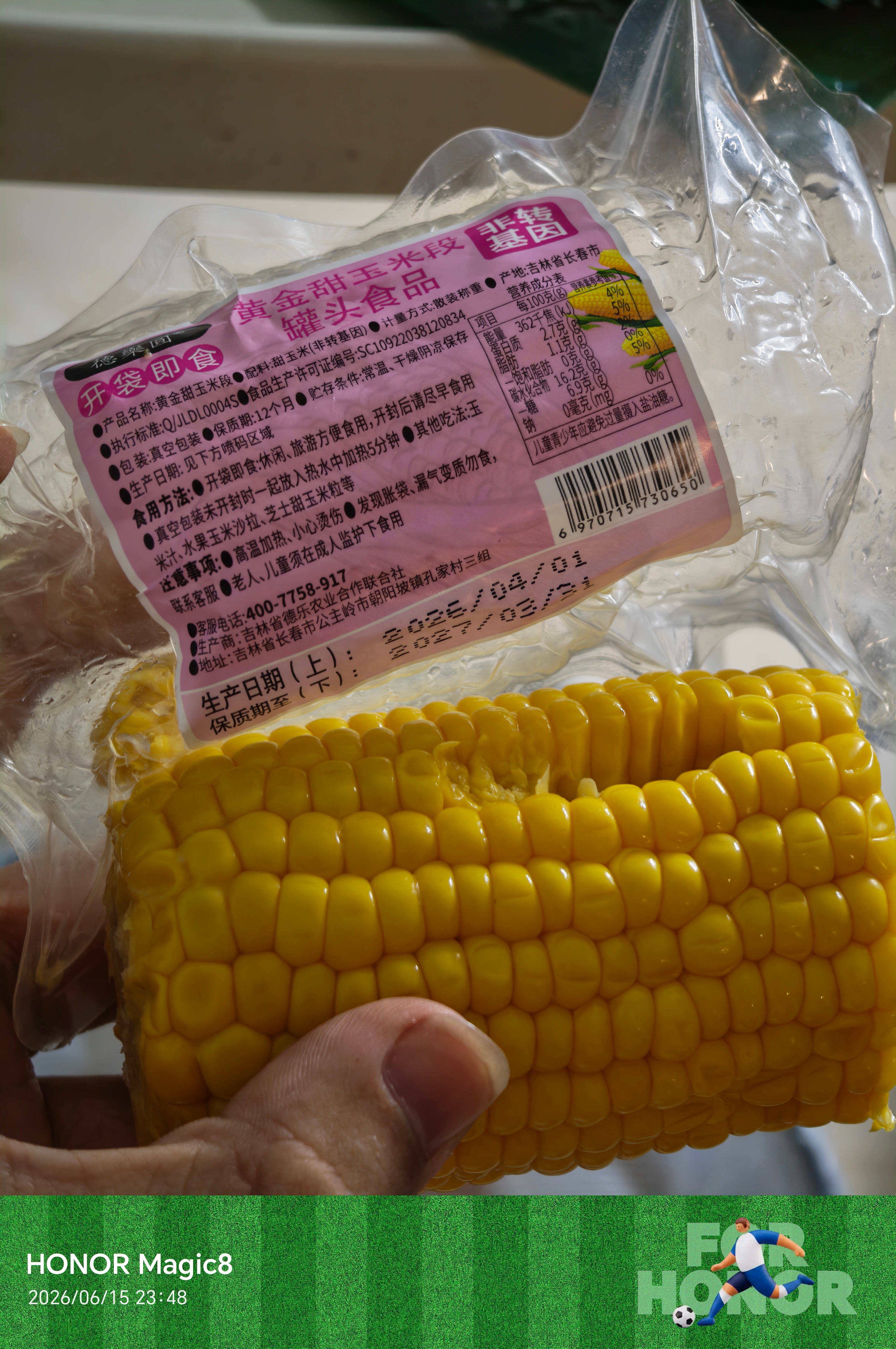 前两天在好想来买的玉米段，我滴妈呀，这个牌子的玉米段是酸臭的别买，别买！还啃了一