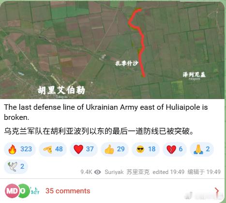 哦豁，乌苏都暗示你们玩完了来源：Suriyakmaps