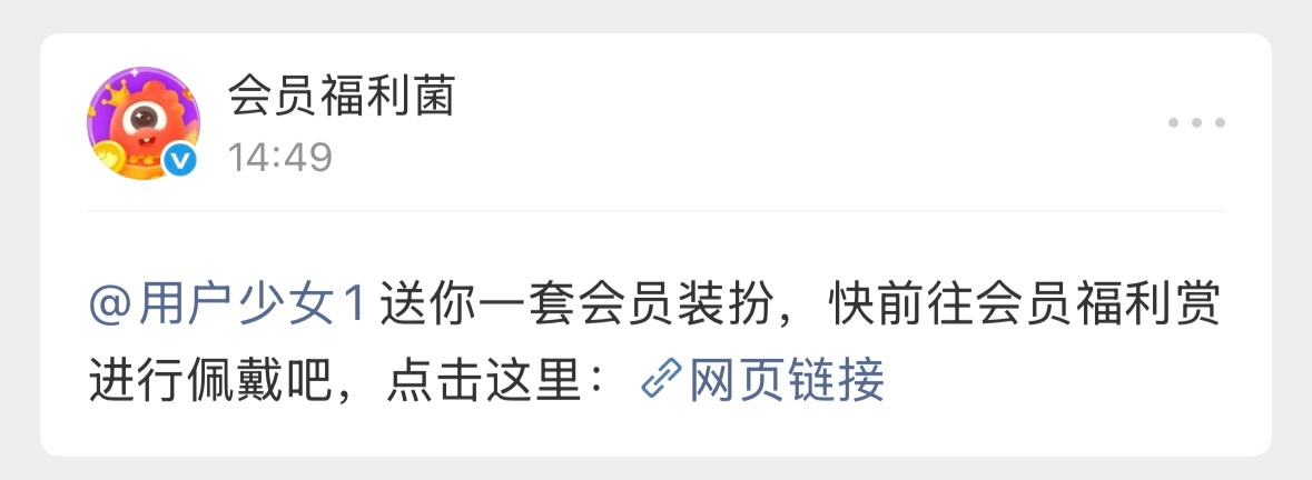 你这个小宝宝偷偷准备我才看到呀 