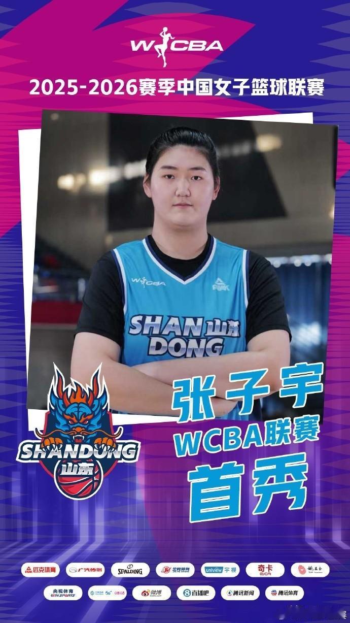 山东女篮在万众期待中迎来了张子宇的首秀，总体来说表现不错，上场12分钟9中6砍下