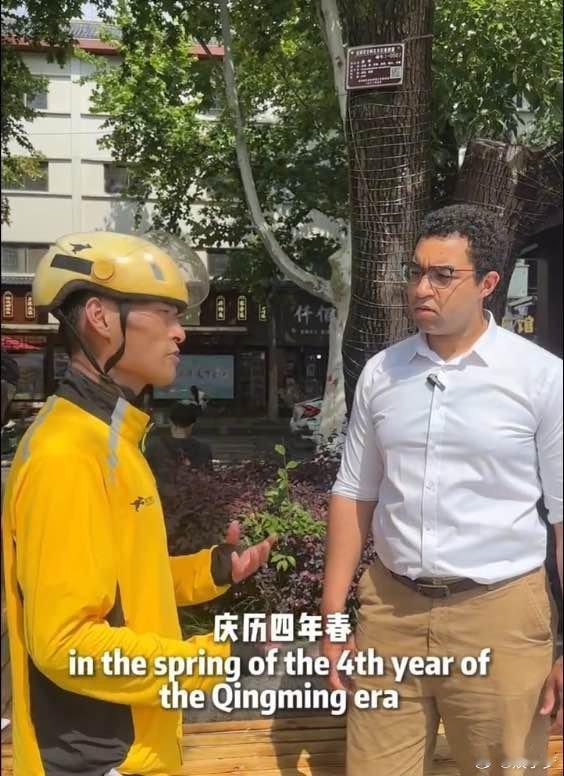 外卖小哥教外国人背岳阳楼记谁还没刷到岳阳的 “神仙联动”？会伦敦腔的外卖小哥和岳