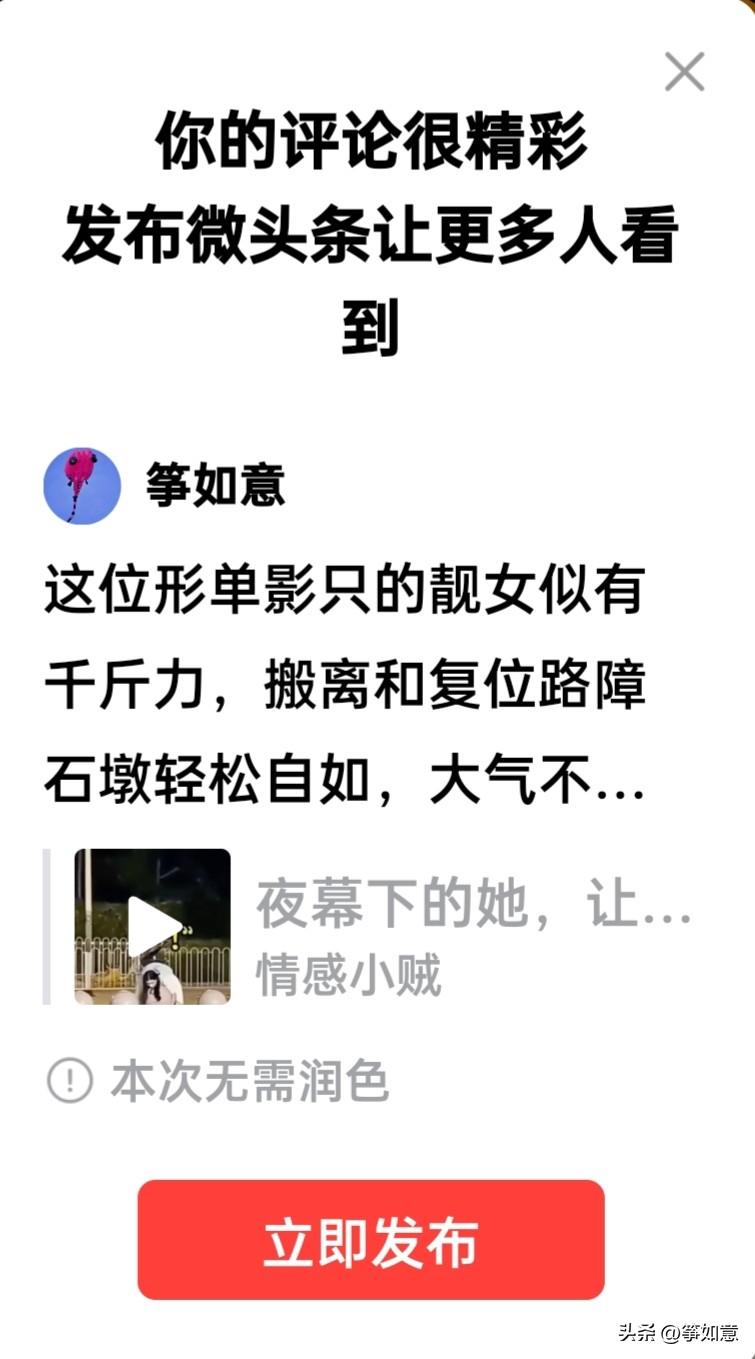 这位形单影只的靓女似有千斤力，搬离和复位路障石墩轻松自如，大气不喘一下；在旁壮汉