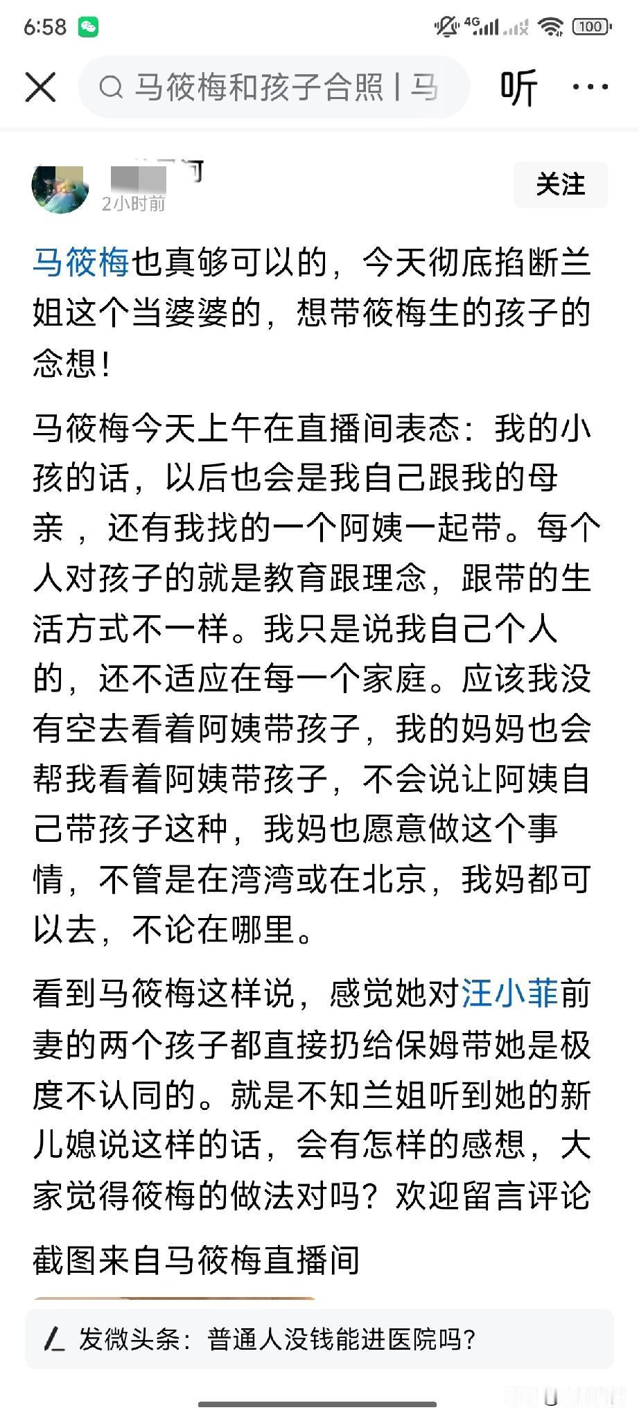 现在应该明白大S为啥不让孩子跟他们奶奶了吧？马晓梅的做法比大S更绝，孩子还没影就