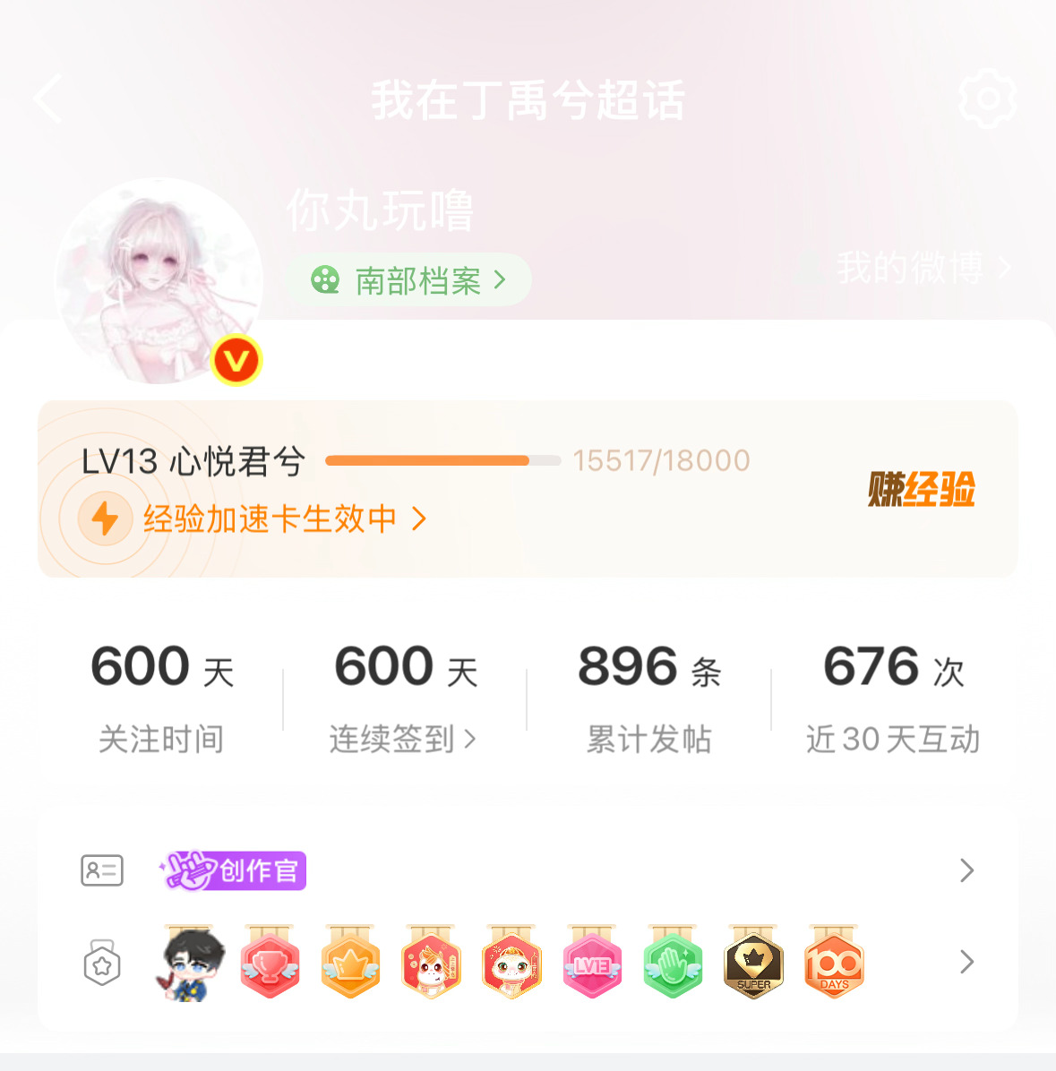 600天➿ 