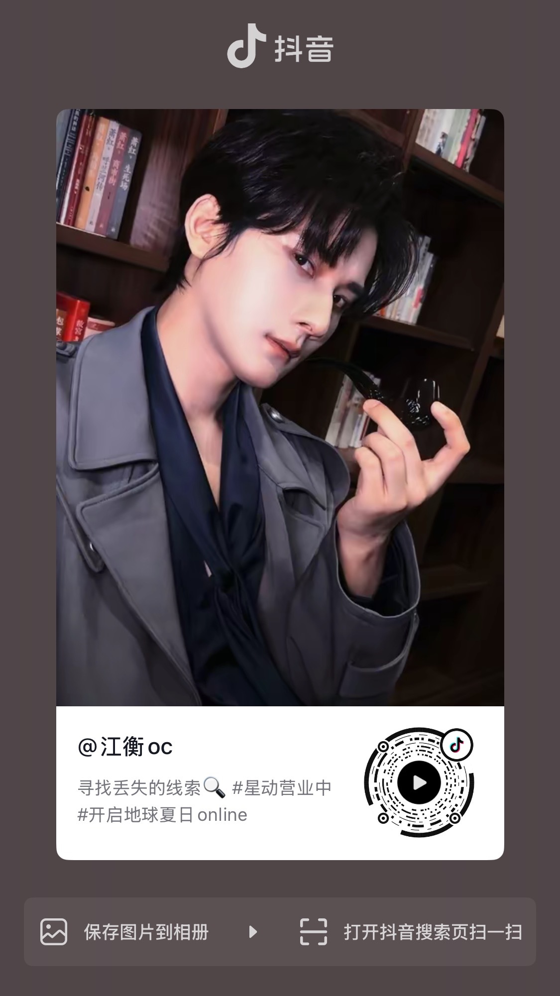260724 江江更新🫘：寻找丢失的线索🔍江衡