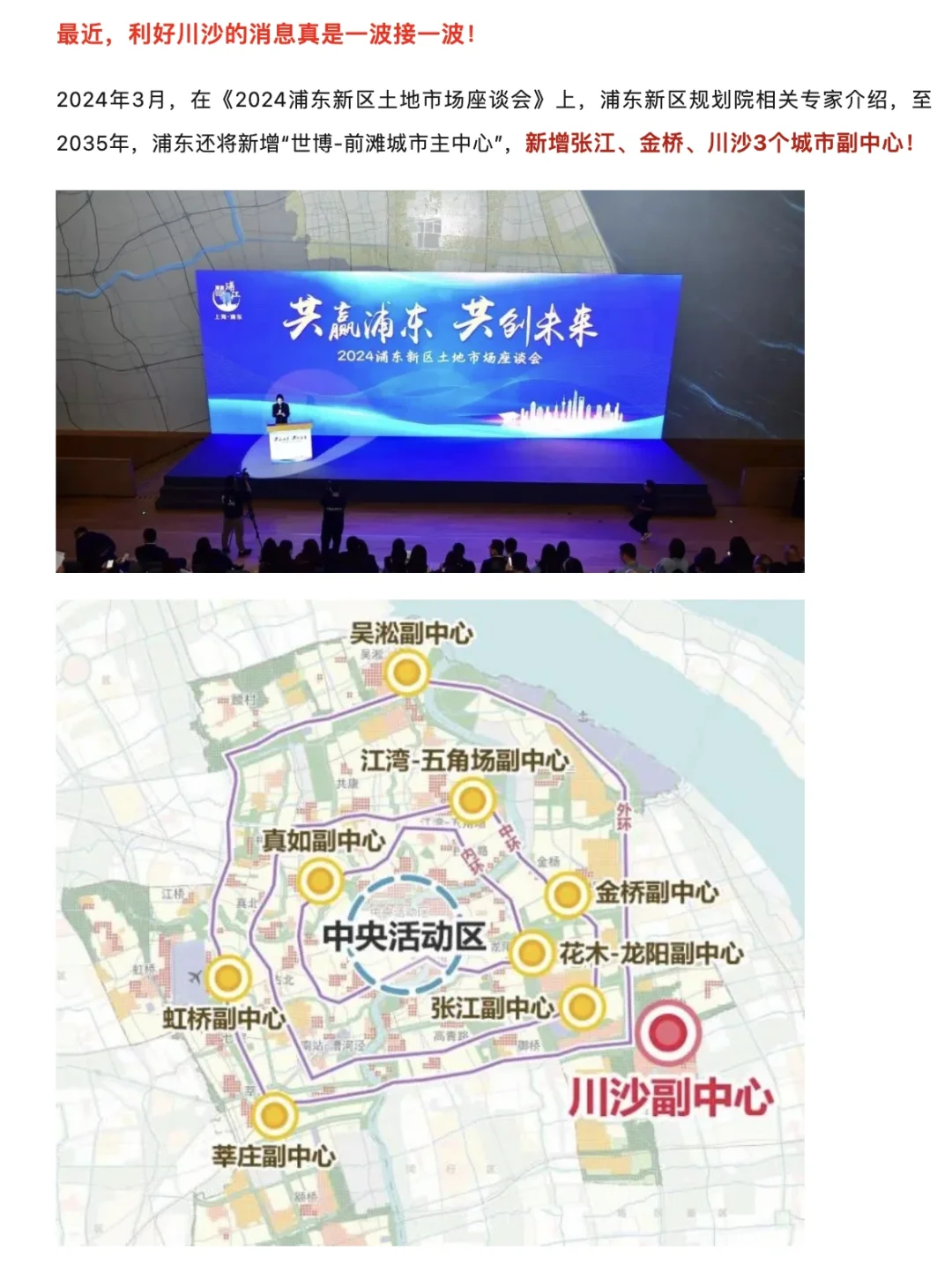 川沙盘点