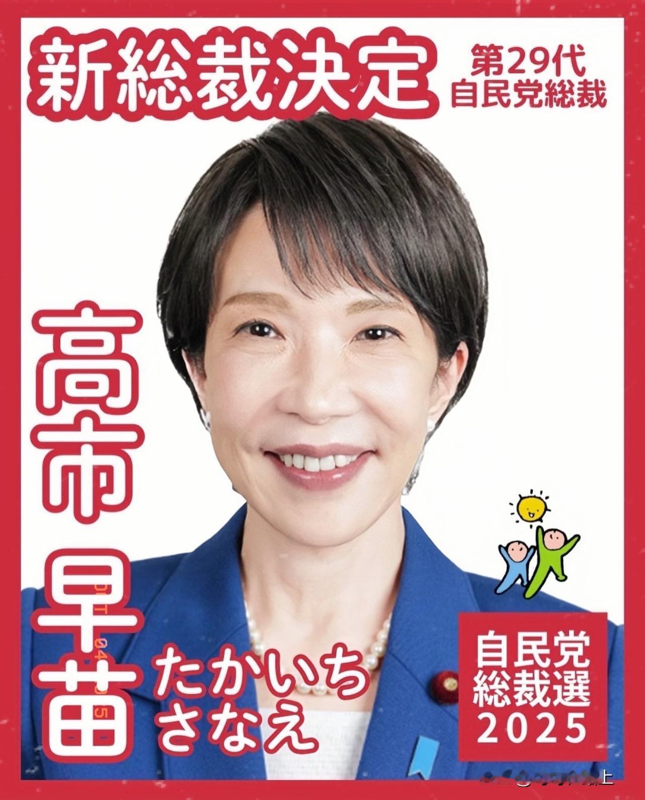 快讯！快讯！
就在刚刚
日本正式宣布了……

日本自民党总裁选举，10月4日就要